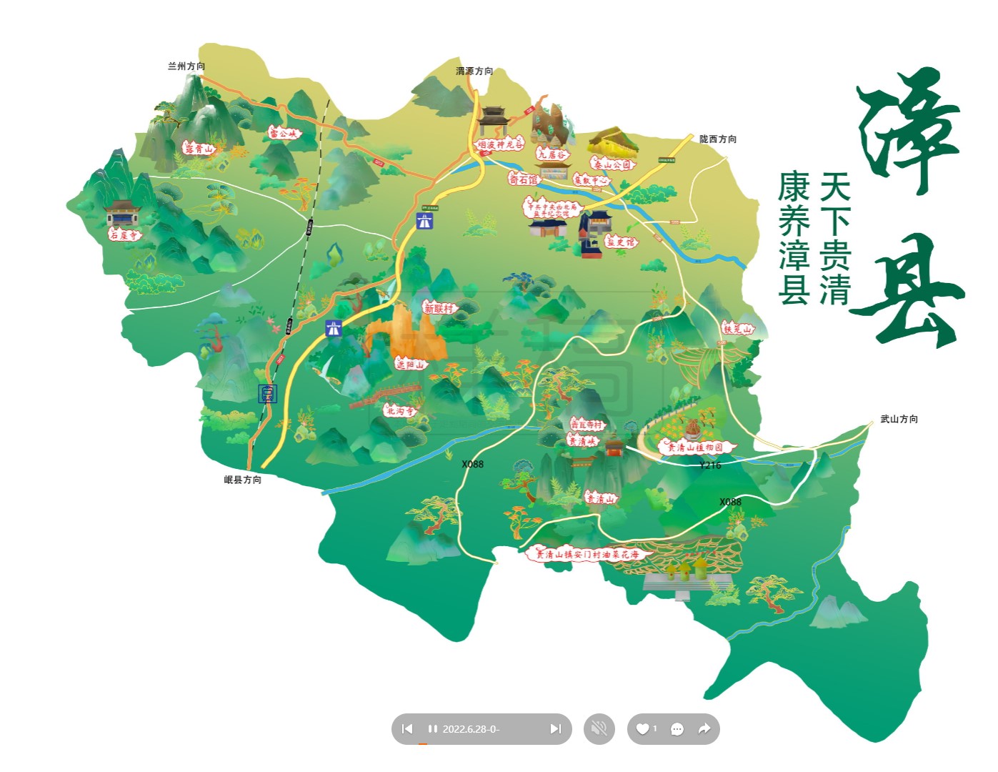 雁峰漳县手绘地图